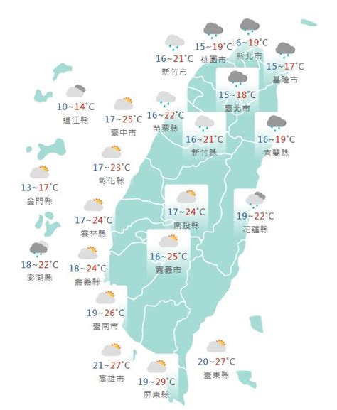 雨會下到什麼時候|縣市預報 